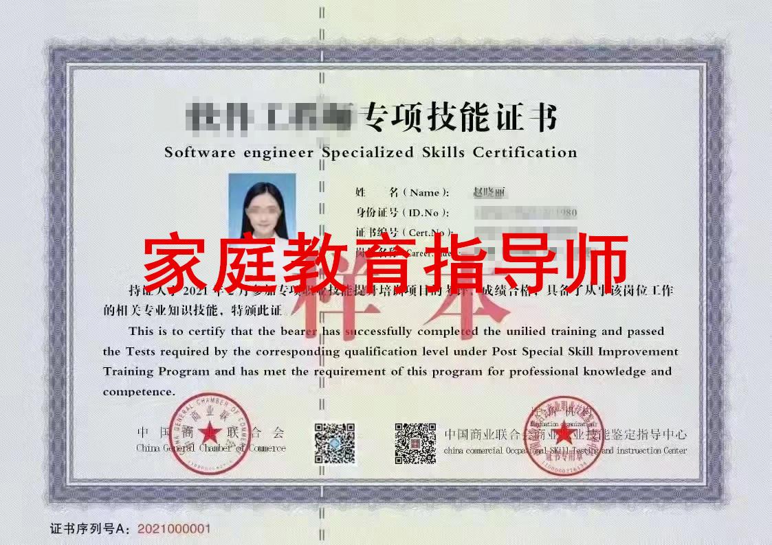 家庭教育指導(dǎo)師考什么內(nèi)容 家庭教育指導(dǎo)師資格證是國(guó)承認(rèn)的嗎？家庭教育指導(dǎo)師證書多少錢？