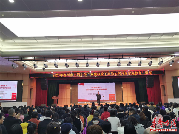 中管院家庭教育指導師 如何開展家庭教育？東灣小學家長課堂開講