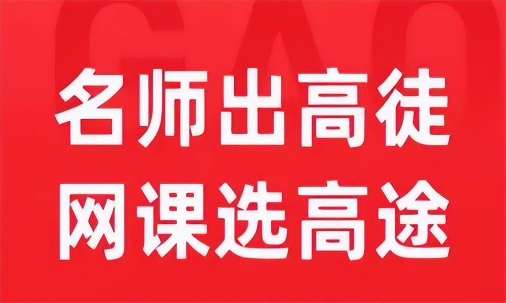 高途 家庭教育指導師 高途教育怎么樣？過來人的真實經歷告訴你!