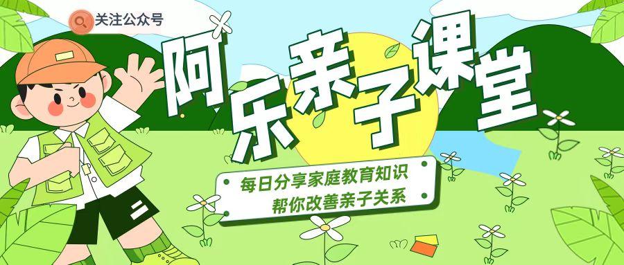 高途 家庭教育指導(dǎo)師_家長(zhǎng)指導(dǎo)教育孩子建康成長(zhǎng)的教育故事_家庭及個(gè)人理財(cái)指導(dǎo)