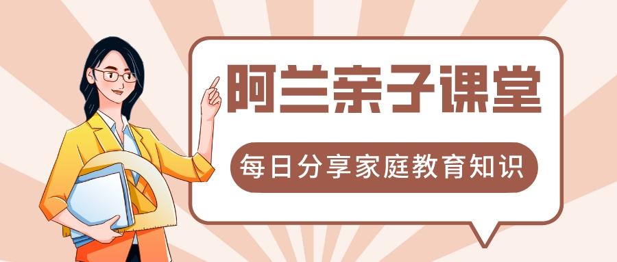 高途 家庭教育指導師_高對話低一致的家庭屬于什么家庭_家庭指導培訓心得體會