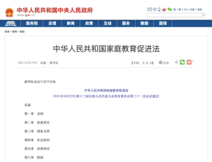 浙江嘉興考試教育考試院_浙江師大優師助手_家庭教育指導師浙江考試
