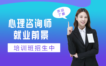 家庭教育指導師哪里就業 家庭教育指導師就業方向有哪些？