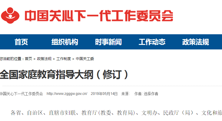 哪里學家庭教育指導師 家庭教育指導師學什么，怎么學？