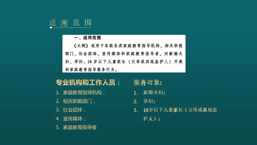 家庭及個人理財指導_家庭合理安全用藥指導_哪里學家庭教育指導師
