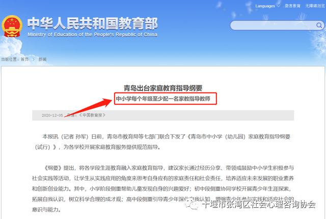 衛生管理初級師報名_家庭教育管理師可以自己報名嗎_玉雕師李東的家庭