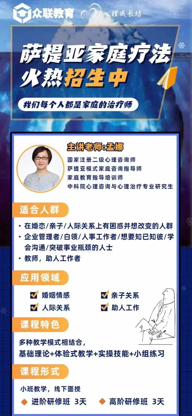 哪里學家庭教育指導師_家庭指導_v5師張師家庭