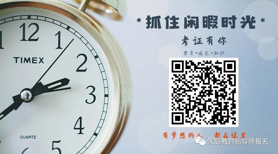 哪里學家庭教育指導師_家庭及個人理財指導_家庭指導
