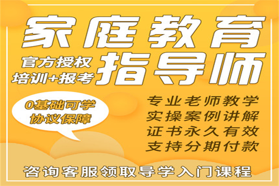 明師教育電話_全國高考報考專家咨詢指導(dǎo)網(wǎng)_家庭教育指導(dǎo)師報考電話