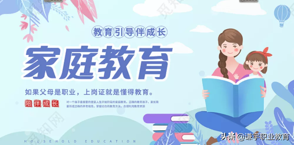 全國家庭教育指導師報考費用 怎么考家庭教育指導師？關于學習、考試方面的介紹