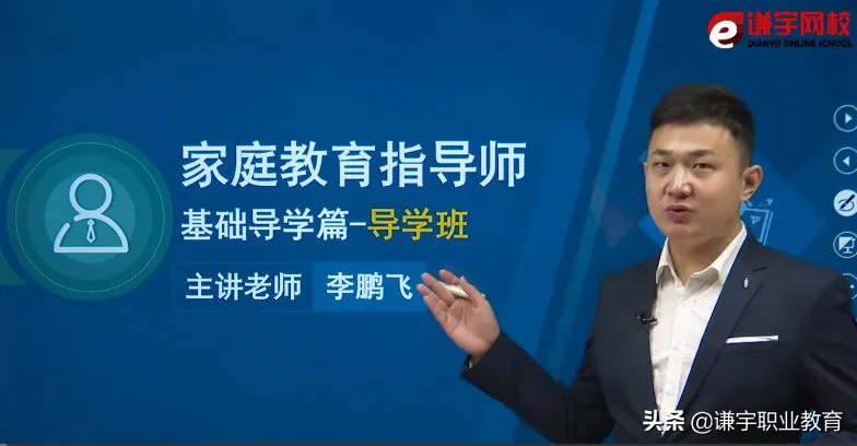 西直門人力師報考費用_全國家庭教育指導師報考費用_特許金融師報考費用
