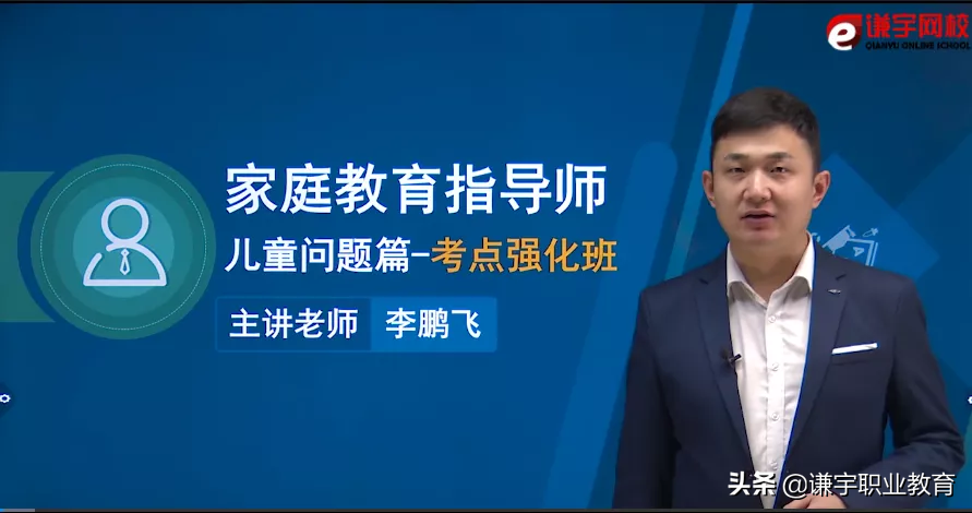 全國家庭教育指導師報考費用_特許金融師報考費用_西直門人力師報考費用