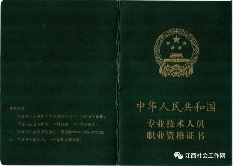 助理家庭教育指導師報考科目 【超詳細】2022年國家社會工作師報考指南