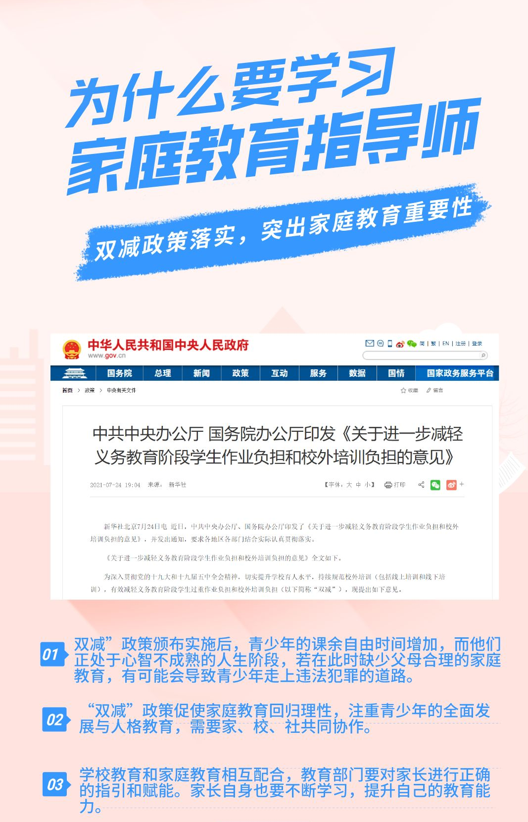 安徽省《報考指導》_報考家庭教育指導師學費_指導高考報考軟件