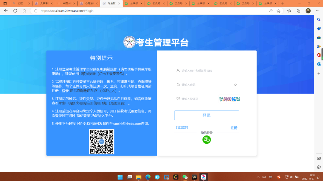 家庭教育指導(dǎo)師報考時間及條件_招標(biāo)師報考免試條件_一級消防師證報考最低條件
