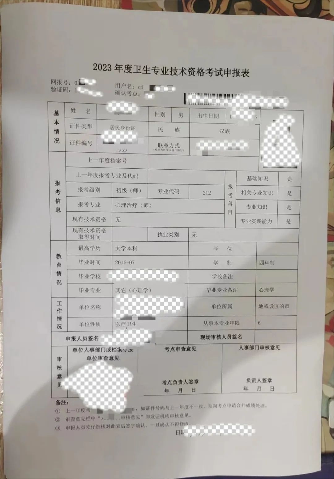家庭教育指導(dǎo)師報考時間及條件_招標(biāo)師報考免試條件_一級消防師證報考最低條件