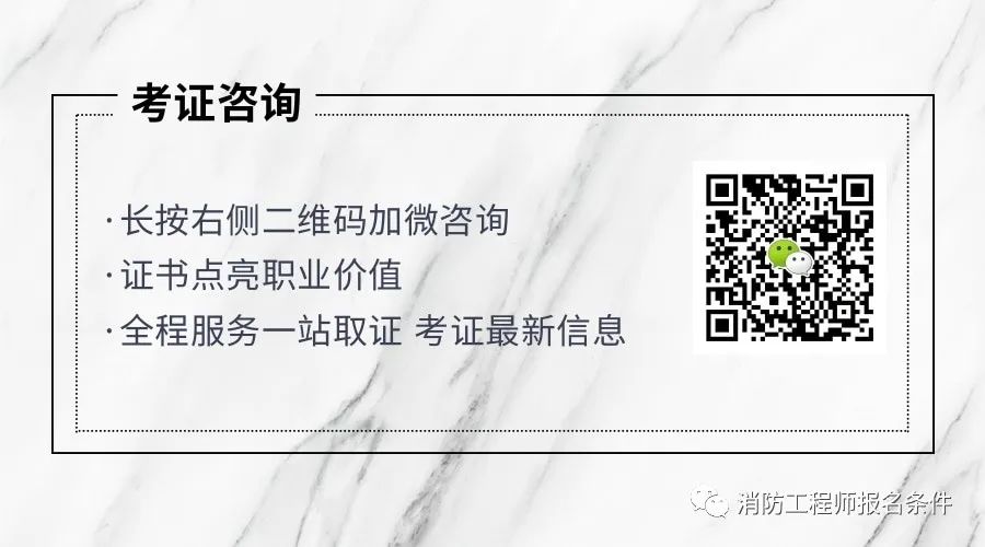 注冊消防師證報考最低條件_母嬰護理師師資證報考_如何報考家庭教育指導師證