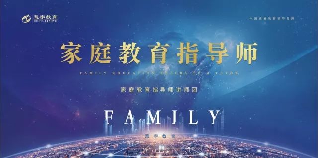 成都家庭教育指導師 《家庭教育指導師》研討會與您一起相約成都