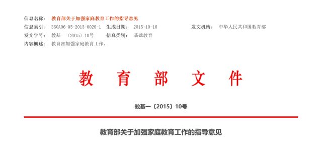 成都家庭教育指導師_熊丙奇;秦建平成都教育發(fā)展報告(2015)(成都教育藍皮書)_家庭教育研究指導中心