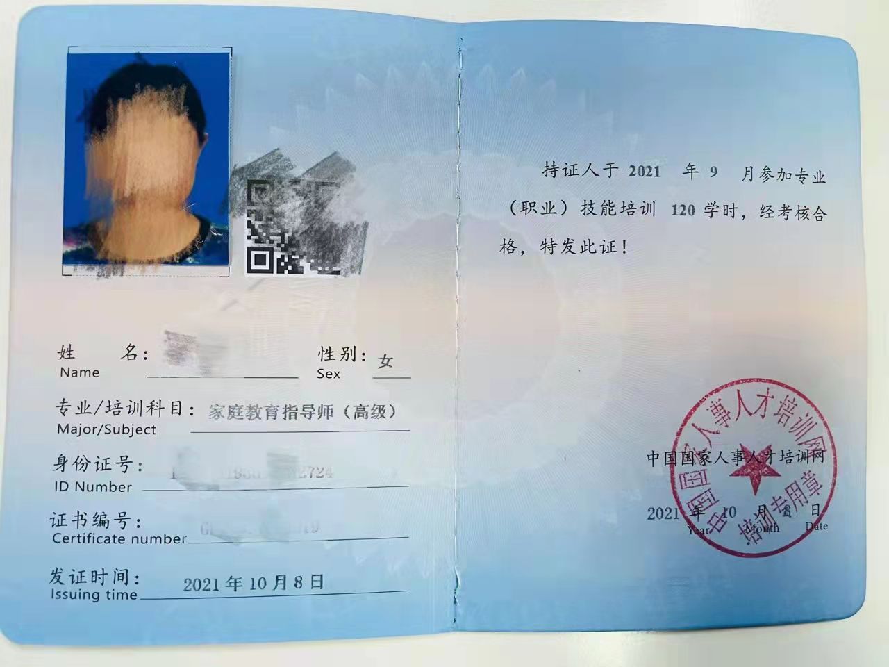 家庭心理教育指導師 現在任職老師需要考家庭教育指導師、心理咨詢師嗎？