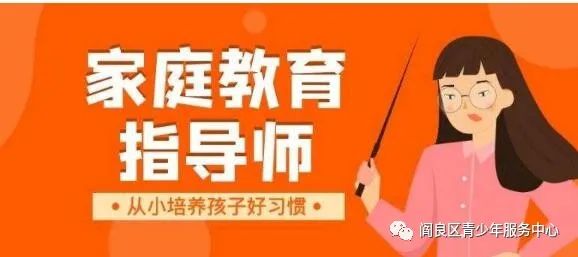 家庭教育指導(dǎo)師認(rèn)證班開始招生啦~