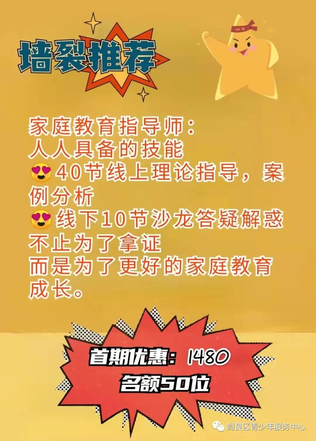 家庭教育指導師認證_幼兒園家庭指導注意事項_v5師張師家庭