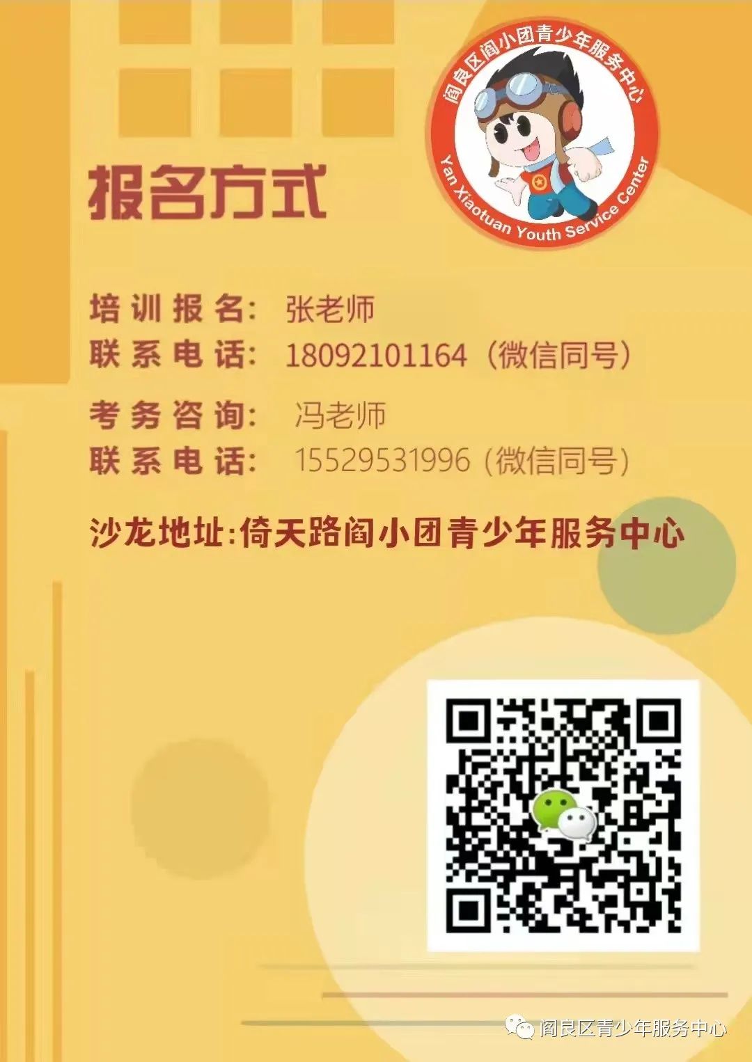 v5師張師家庭_家庭教育指導師認證_幼兒園家庭指導注意事項