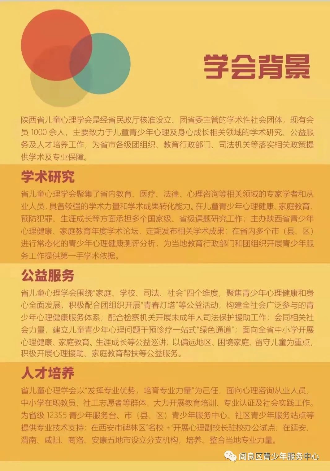 家庭教育指導師認證_幼兒園家庭指導注意事項_v5師張師家庭