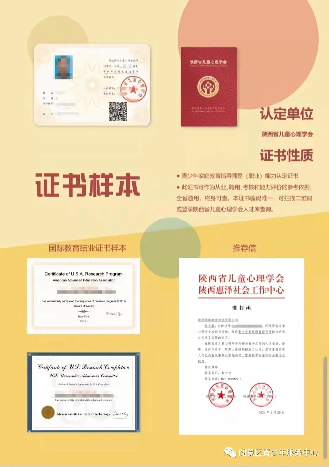 v5師張師家庭_家庭教育指導師認證_幼兒園家庭指導注意事項