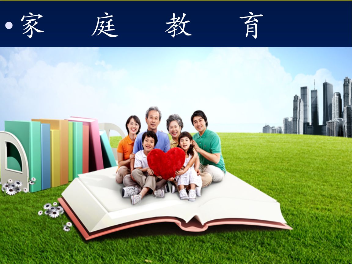 為什么說學校是組織指導家庭教育的主陣地?博客_宜昌家庭教育指導師_教師指導家庭教育案例