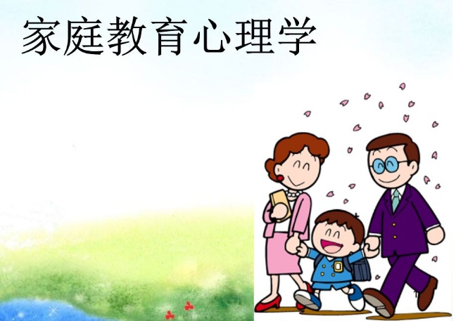 為什么說學校是組織指導家庭教育的主陣地?博客_宜昌家庭教育指導師_教師指導家庭教育案例