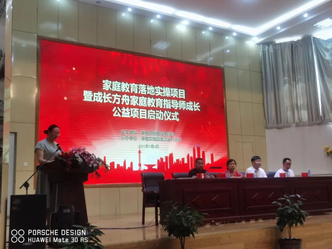 方舟家庭教育指導師_卓越教育和明師教育待遇_家庭指導師有幾級
