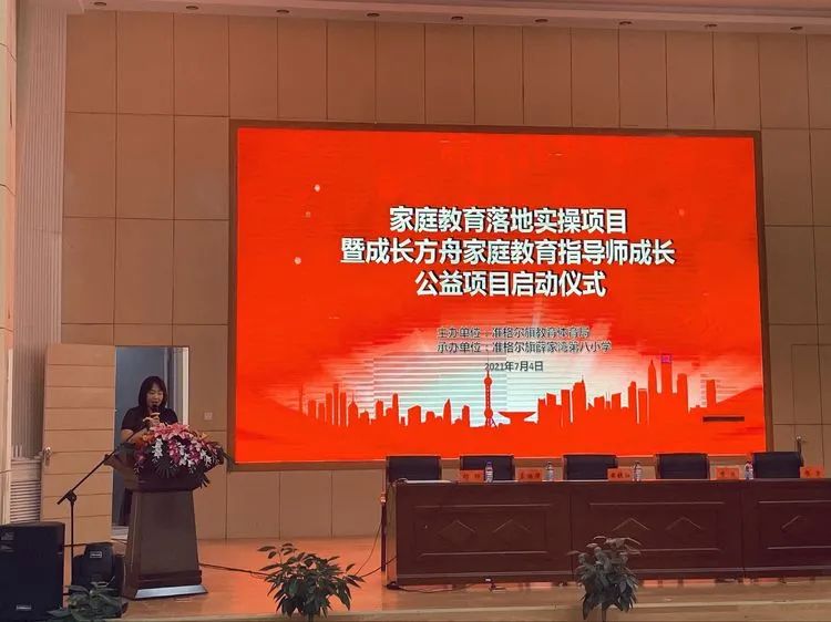 方舟家庭教育指導師_家庭指導師有幾級_卓越教育和明師教育待遇