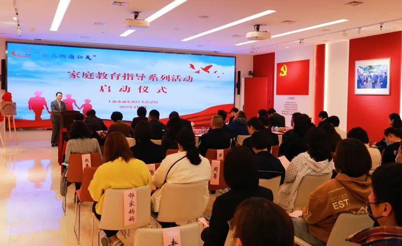 上海市家庭教育指導師 司法助力家庭教育，護航未成年人成長！