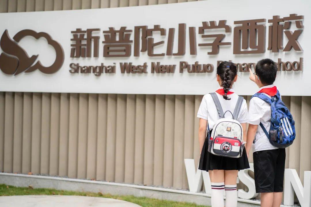 上海市家庭教育指導師 家門口的好學校｜美麗生態、融合開放，看普陀這所學校如何為學生未來發展奠基→