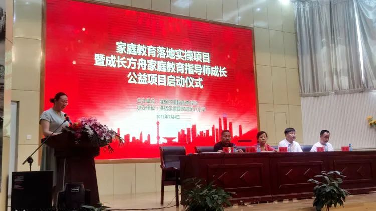 方舟家庭教育指導師_家庭教育研究指導中心_家庭及個人理財指導
