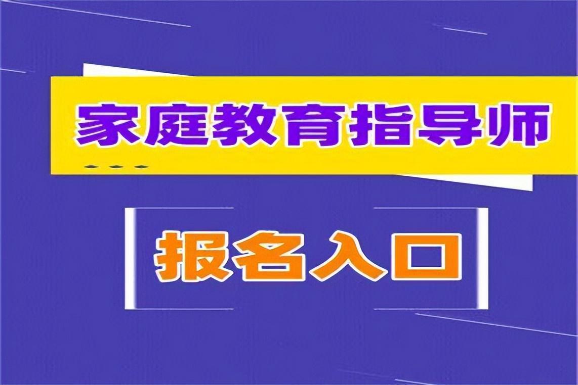 的家庭教育指導師 家庭教育指導師就業前景