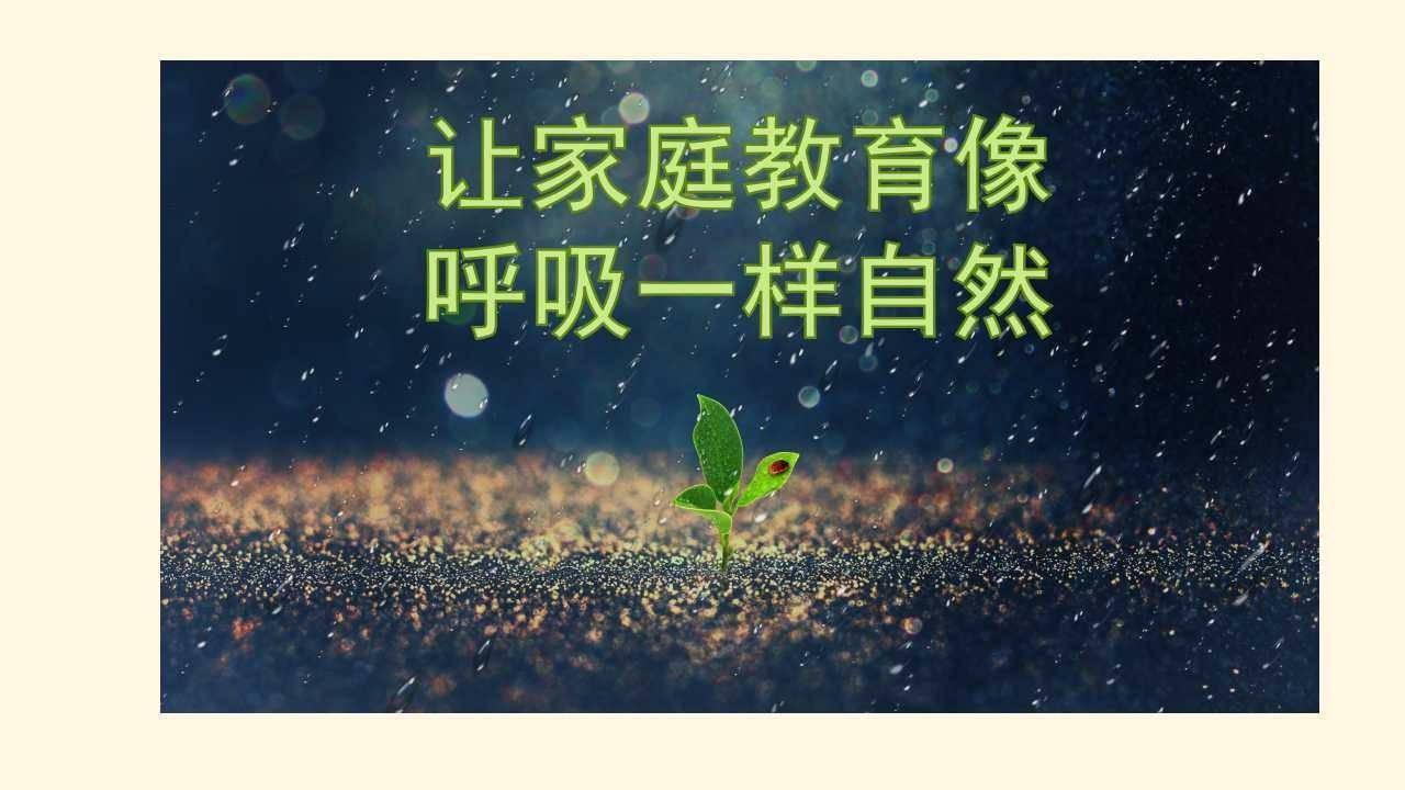 家庭合理安全用藥指導_教師指導家庭教育案例_的家庭教育指導師