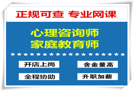 家庭教育指導(dǎo)師考試報(bào)名網(wǎng)站 中國(guó)國(guó)家網(wǎng)家庭教育指導(dǎo)師資格證考試報(bào)名系統(tǒng)