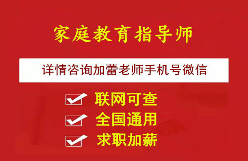 安徽高考報考指導_鄭州家庭教育指導師報考條件_鄭州教育百師通公眾號