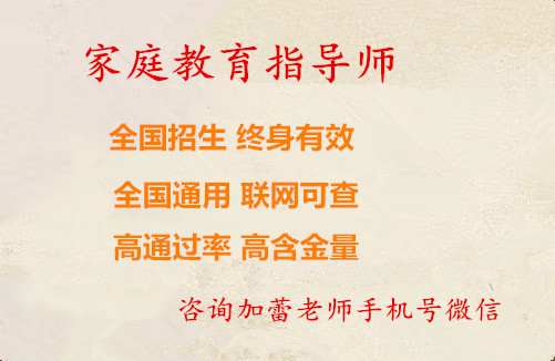 鄭州教育百師通公眾號_安徽高考報考指導_鄭州家庭教育指導師報考條件