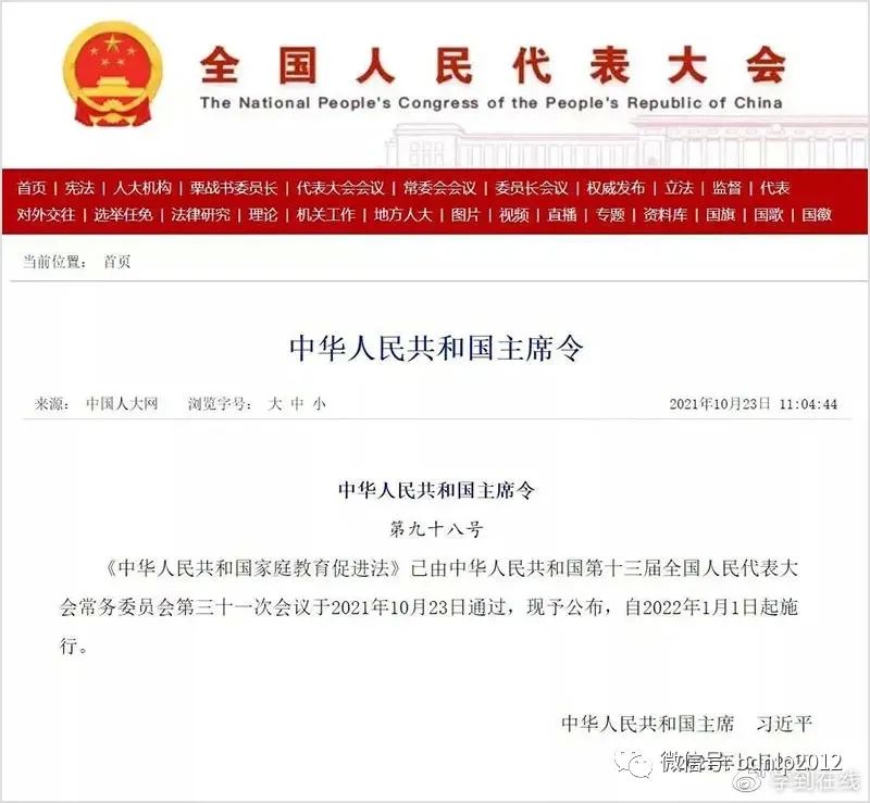 家庭教育指導(dǎo)師證報(bào)名要求 《家庭教育指導(dǎo)師-認(rèn)證班》報(bào)名通道已開通！