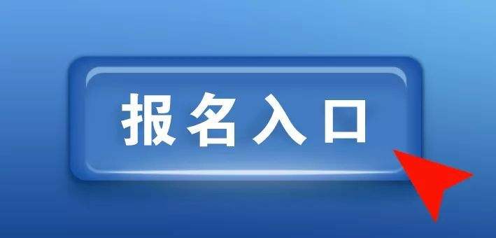 家庭教育指導師證的報名時間 珠海家庭教育指導師證報考時間及報考流程