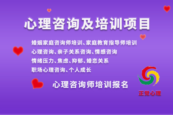 德州學校家庭教育指導師培訓機構 濟南親子家庭教育指導師條件