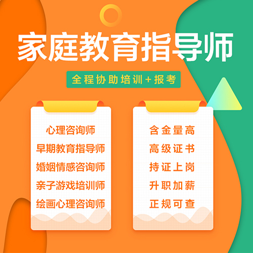 注冊公用設備師含金量_家庭教育指導師含金量高嗎_家長指導教育孩子建康成長的教育故事