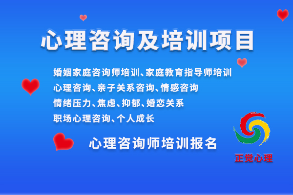 德州學(xué)校家庭教育指導(dǎo)師培訓(xùn)機(jī)構(gòu) 故城家庭教育指導(dǎo)師證書