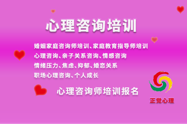 泰安現(xiàn)代家庭教育指導(dǎo)師報(bào)名