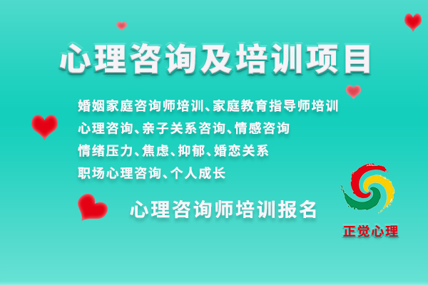 德州孩子家庭教育指導師報名