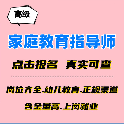 家長指導教育孩子建康成長的教育故事_2013高考志愿指導文科生報考軍校指南_家庭教育咨詢指導師報考
