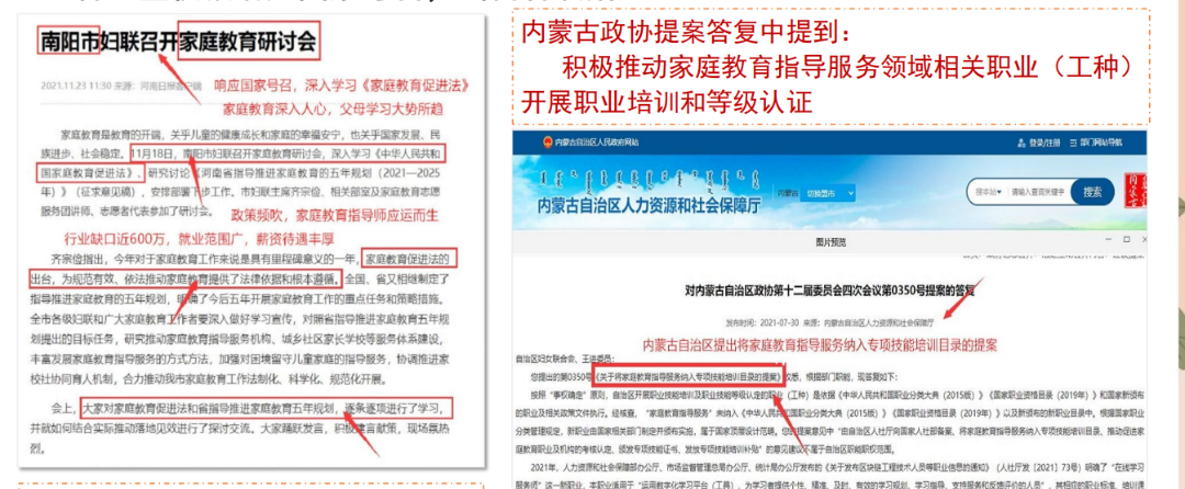 幼兒園家庭指導(dǎo)注意事項(xiàng)_家庭教育指導(dǎo)師證書費(fèi)用_家庭指導(dǎo)培訓(xùn)心得體會